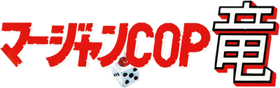 Mahjong Cop Ryuu logo for Sega Mega Drive